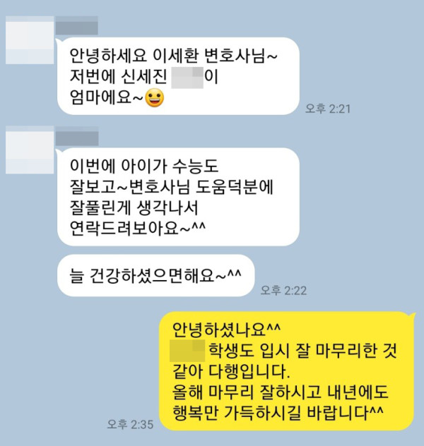 학폭가해 학폭변호사 학폭로펌 학폭신고 학교폭력가해자 학폭위조치