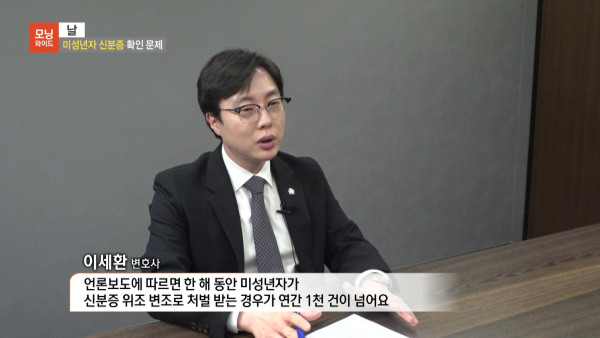 청소년로펌 학폭전문변호사 공문서부정 신분증위조 무면허운전 청소년범죄 미성년자음주 미성년자영업정지