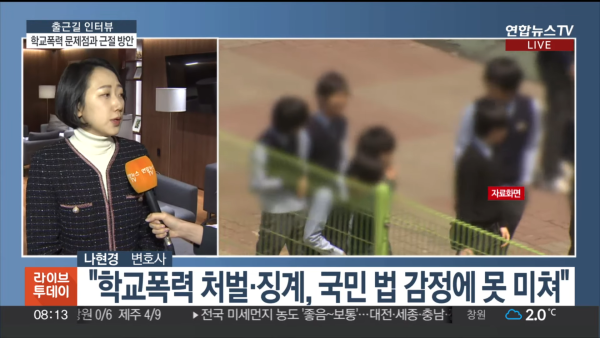 나현경변호사 법무법인동주 학교폭력변호사 학폭전문변호사 학폭로펌 학교폭력피해