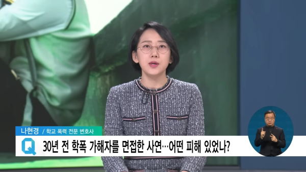 나현경변호사 법무법인동주 학교폭력전문변호사 학폭로펌 청소년변호사 학폭전문변호사 학투 학폭공소시효