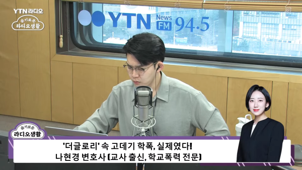 나현경변호사 법무법인동주 청소년로펌 학폭전문변호사 학교폭력전문변호사 학폭피해
