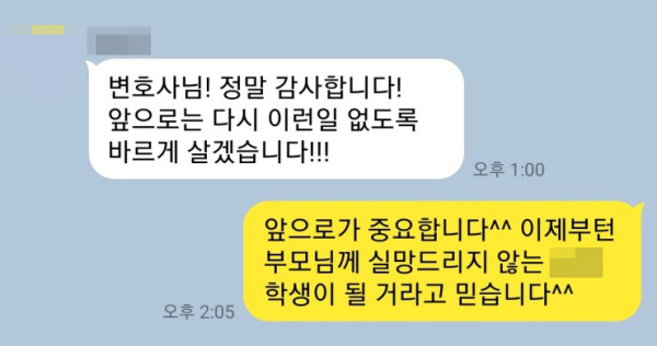 청소년폭행