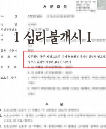 성추행사례