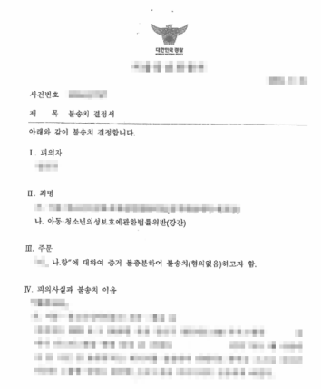 미성년자성관계