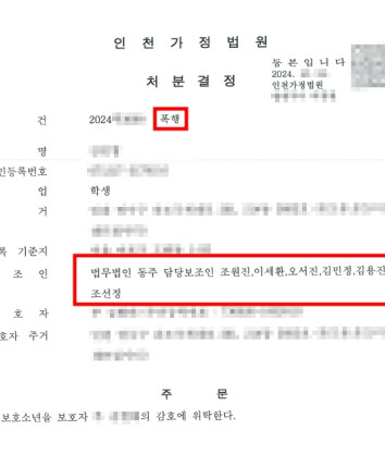 쌍방폭행