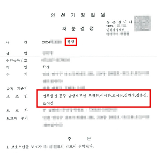 쌍방폭행