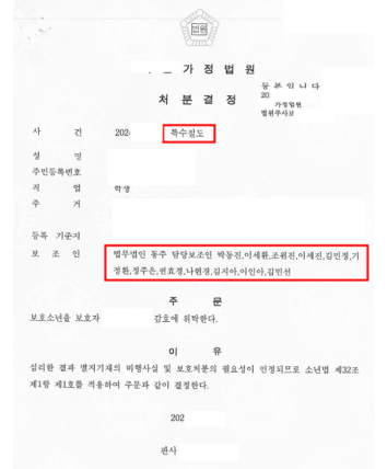 자전거절도&quot;
