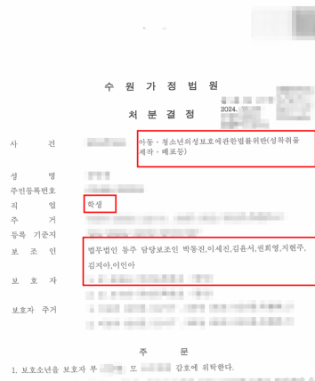 딥페이크제작