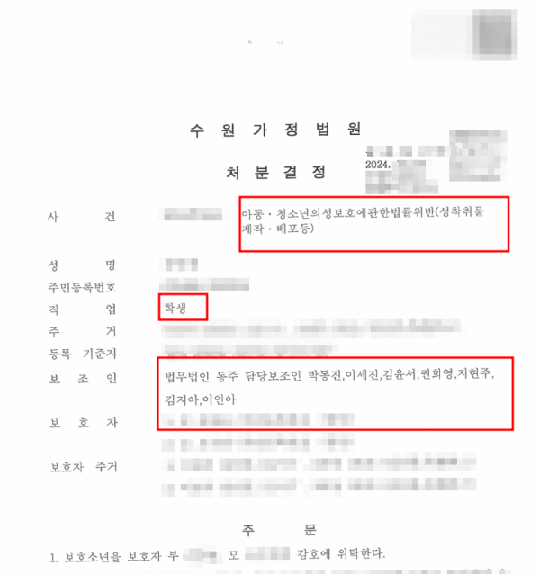 딥페이크제작