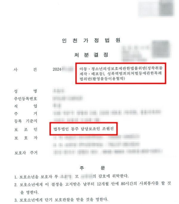 성관계촬영