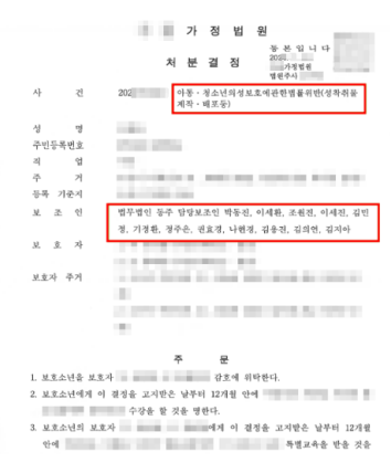 불법촬영죄&quot;