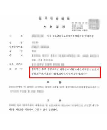 남자성추행