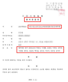 미성년자성추행