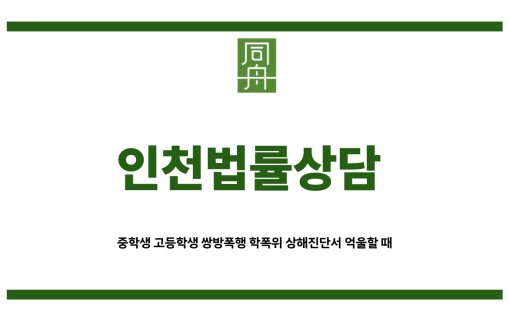 인천법률상담&nbsp;_>