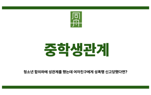 중학생관계