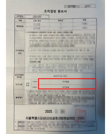 금품갈취