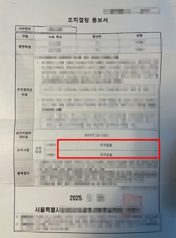 금품갈취