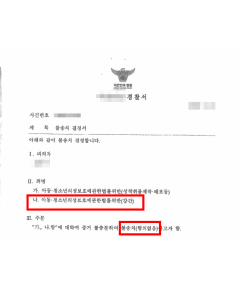 청소년 경찰조사