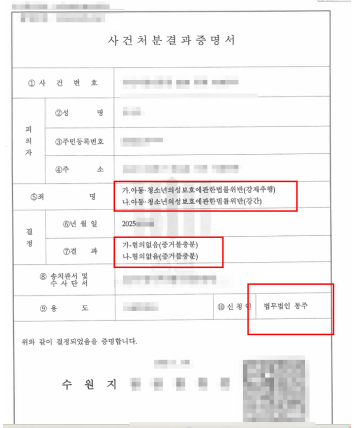 고등학생성추행