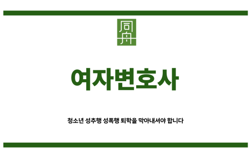 여자변호사