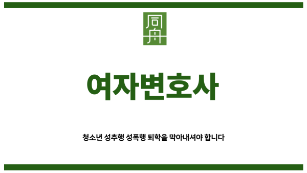 여자변호사