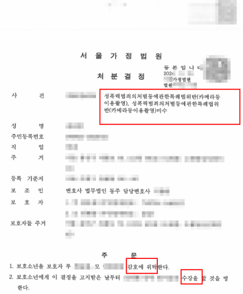 화장실몰카범