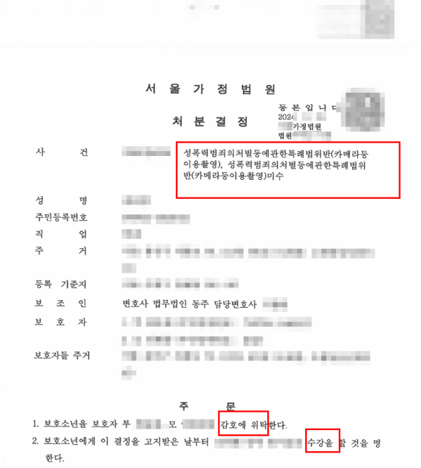 화장실몰카범