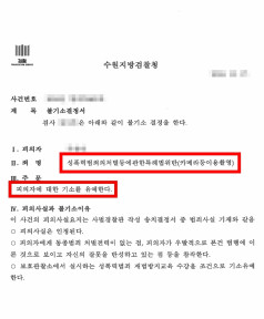 몰카변호사