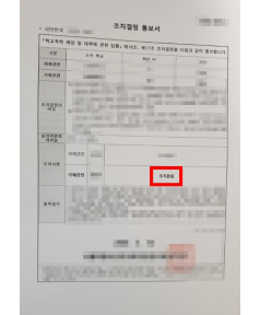 수원학교폭력변호사