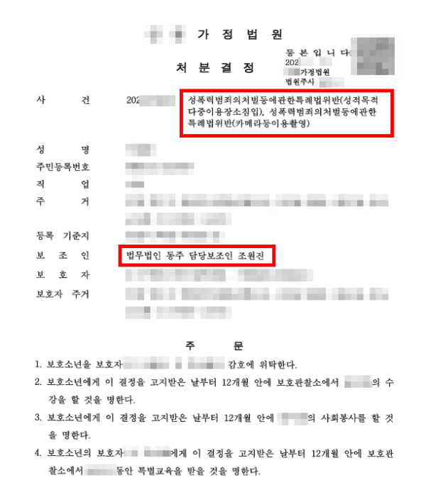 화장실카메라설치