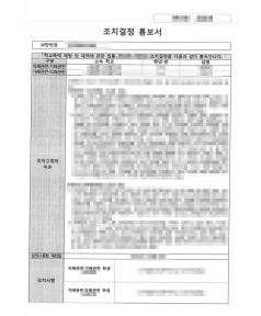 청소년특수폭행