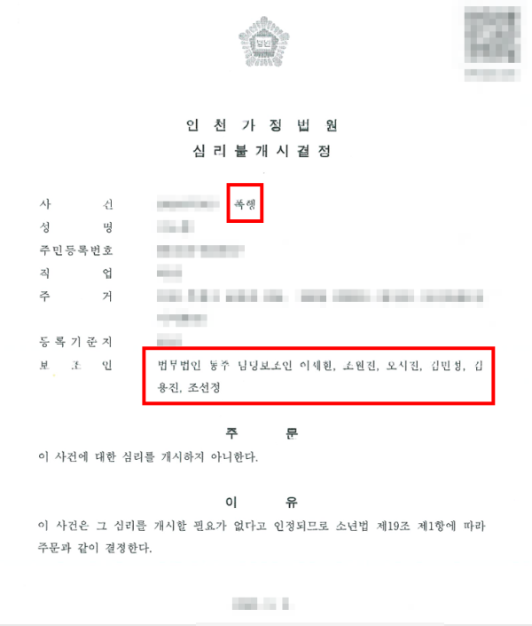폭행죄합의금
