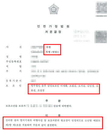 폭행 합의