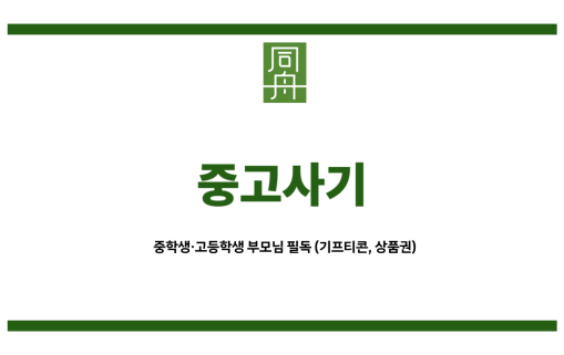 중고사기