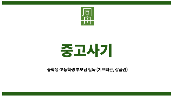 중고사기