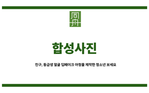 합성사진