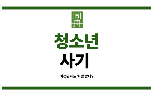 당근마켓사기신고