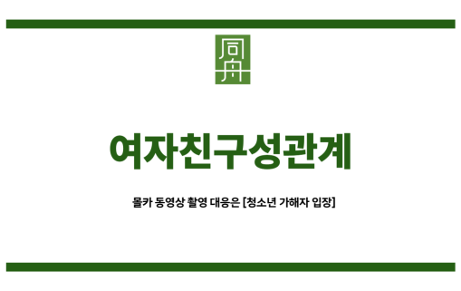 여자친구성관계