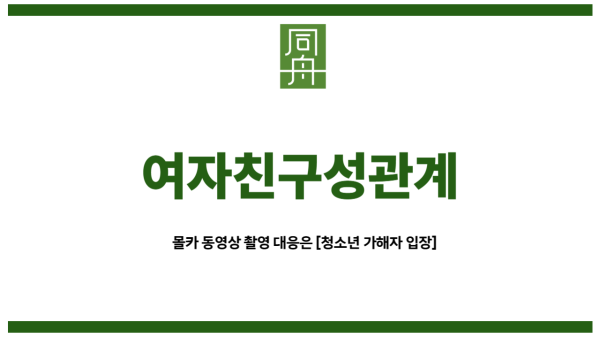 여자친구성관계