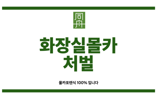 남자가 여자화장실
