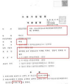 장애인성추행