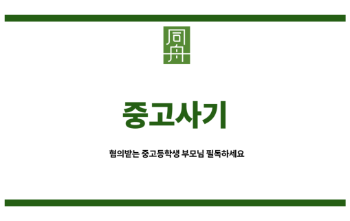 중고사기