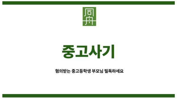 중고사기