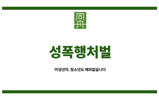 경찰조사연락