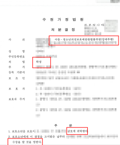 중학생성추행